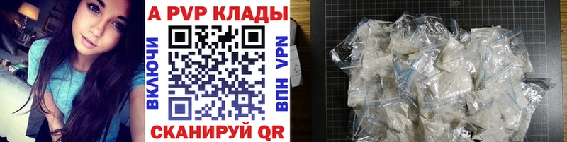 Купить  Иланский  APVP Соль 