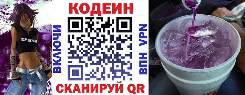 Кодеиновый сироп Lean Purple Drank  Купить где  Иланский 