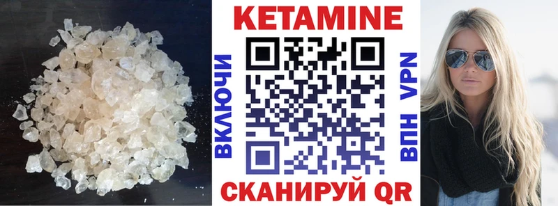 Купить закладки  Иланский  КЕТАМИН ketamine 