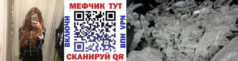 МЕФ мука  Купить закладки  Иланский 